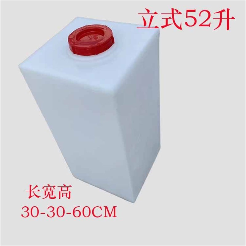 10L50L100L立式家用鱼缸困水桶房车储水箱PE加厚塑料污水处理加药