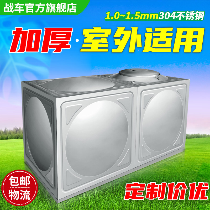 方形水箱水罐304不锈钢家用水桶房顶全自动蓄水桶户外水塔储水箱