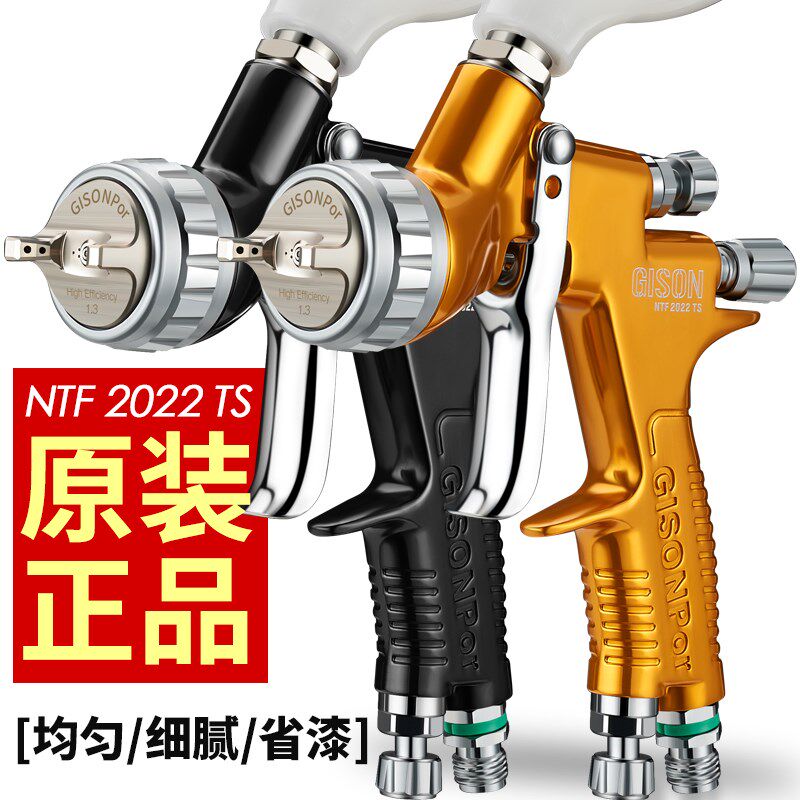 原装正品吉生TTS汽车喷枪喷漆枪高雾化上壶清漆面漆钣金气动喷抢