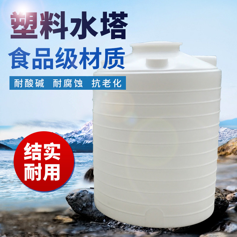 塑料水塔储水箱1/5/10/15/20/30吨 大储水桶PE料家用户外储水罐