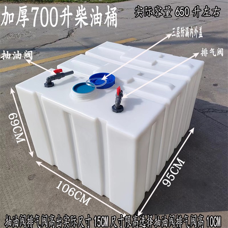 加厚卧式柴油桶85L200升800升车载方形塑料油箱运输罐耐酸碱水箱