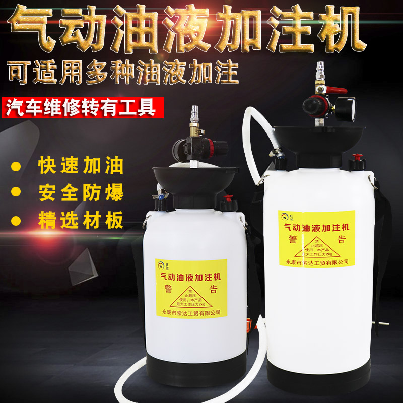 塑料加油机气动齿轮油加注器汽车波箱油变数箱油加油加注器汽修