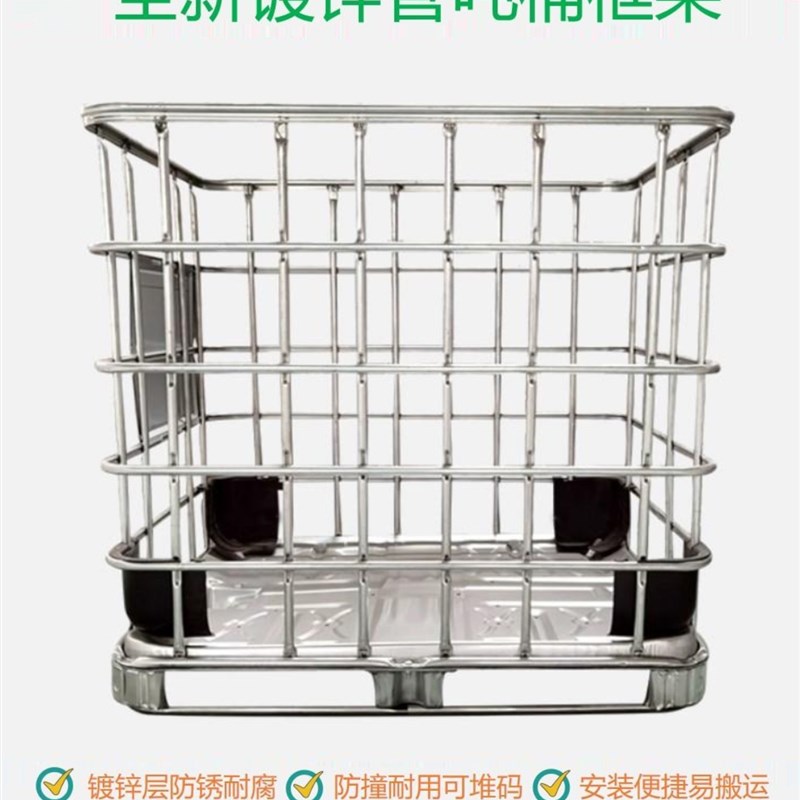 全新1000升吨桶框架一吨塑料桶铁框ibc集装桶外架子带铁架方桶
