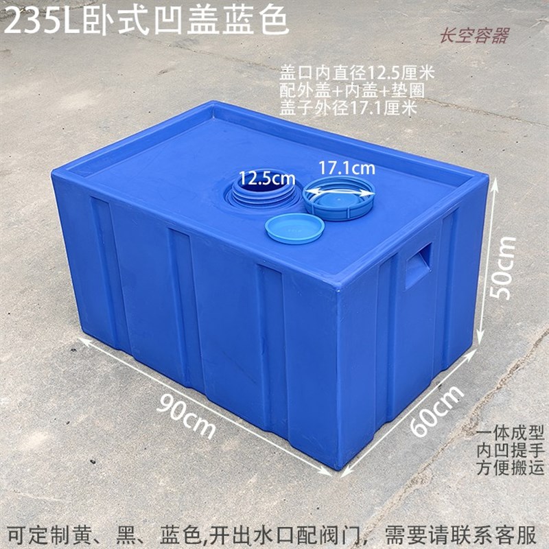 车载卧式柴油桶160L200LPE加厚长方形卧式加药箱水箱大容量运输罐