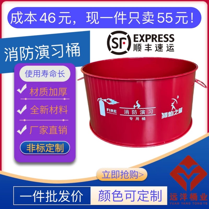 消防演习专用铁桶70升耐火加厚钢桶户外焚烧用