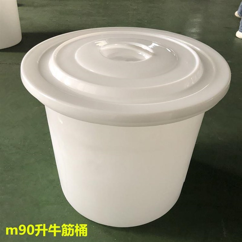 牛筋加厚圆桶带盖特大食品桶米桶垃圾桶沐浴桶储水桶塑料桶收纳桶