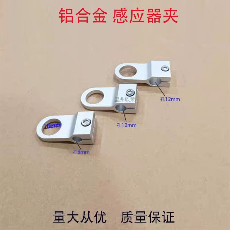 光电感应器夹支架 光电感测器支架 通用光电开关电眼安装支架图片