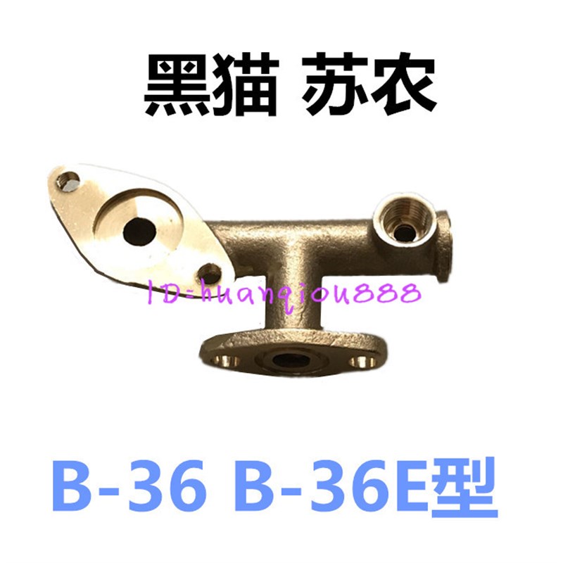 B-36/B-36E型黑猫苏农三缸活塞喷药机泵高压喷雾泵配件压力表底座