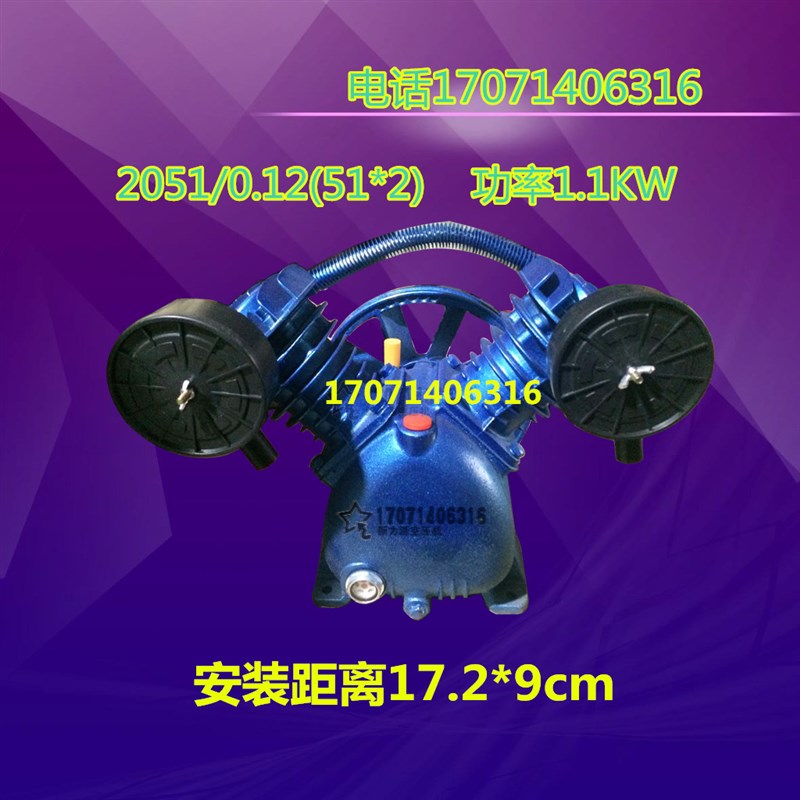 大丰款 空压机机头/泵头大丰2051主机 气泵0.12/8 电机1.1KW图片