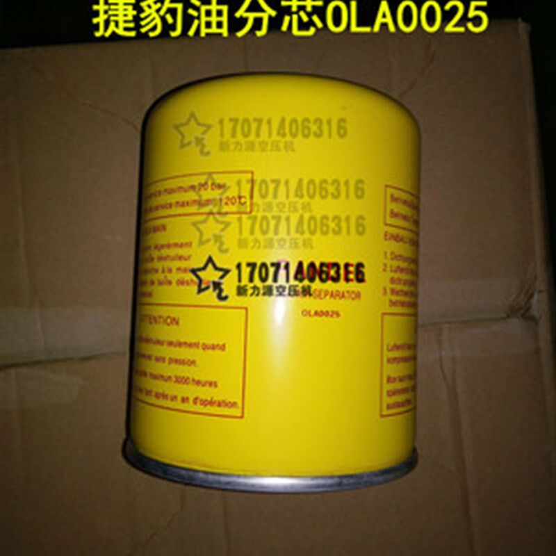 螺杆空压机油分芯20HP15KW空压机油气分离器OLA0025外置油分