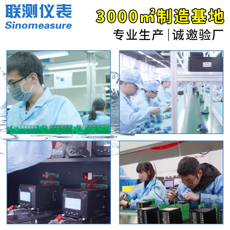 联测在线pH计控制器厂家SIN-PH163S水质测试仪ORP电极探头传感器