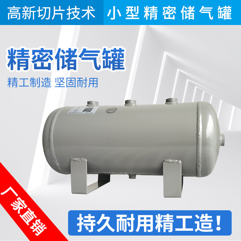 小型储气罐气压罐空压机压力罐10L20L30L50L稳压罐定做高压存气罐
