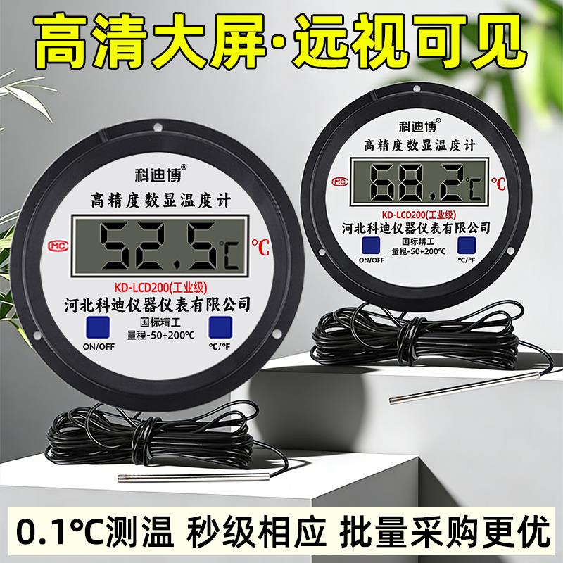 电子数显温度计带探头高精度测量仪防水显示器养殖水产鱼缸工业用