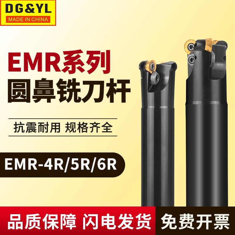 台湾EMR数控立铣刀杆加硬抗震防震圆鼻刀杆CNC加工中心刀具
