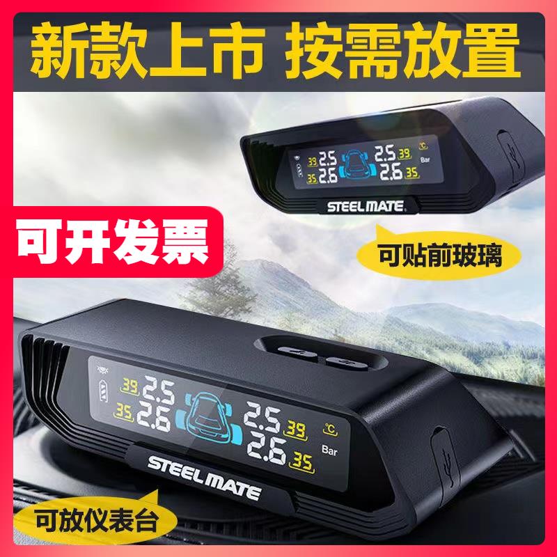 铁将军擡头显示太阳能内置轮胎压监测高精度预警系统隐藏式E3pro
