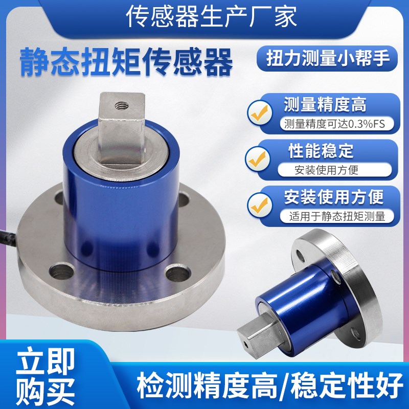 隆旅NJL-207静态扭矩传感器万能材料试验机料斗秤拉压力测试仪器