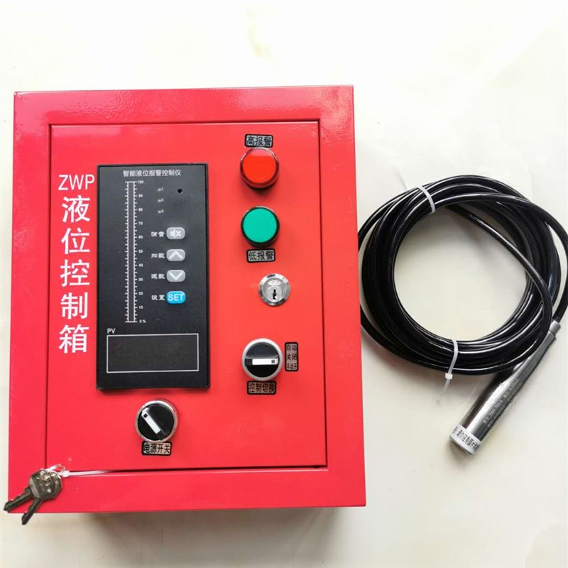 消防液位控制箱投入式液位变送器传感器探头4-20ma输出静压水位计