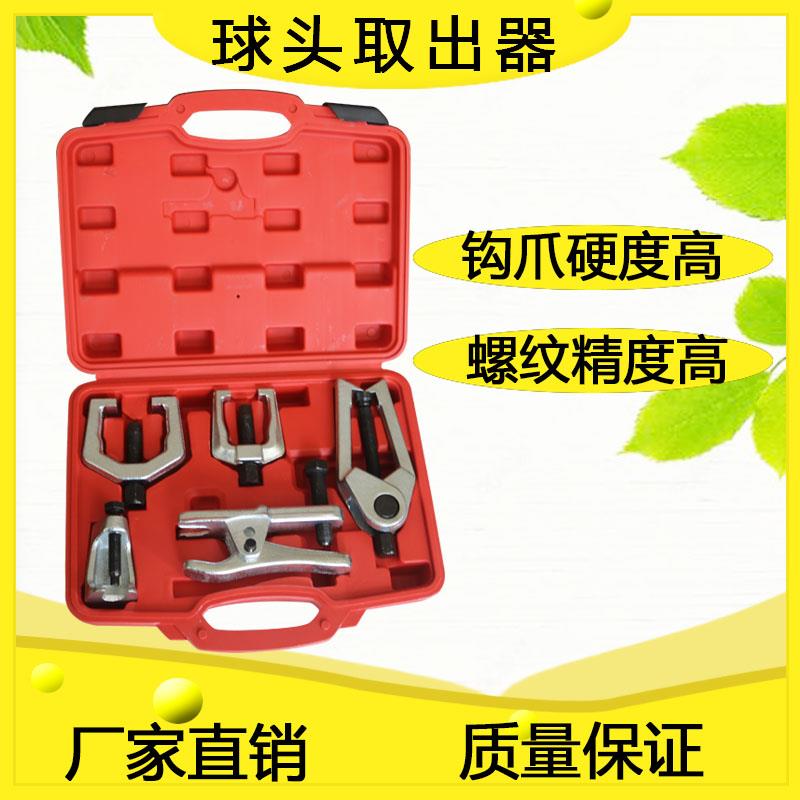 球头取出器汽修工具套装球头拉马欧式多功能拆卸日本球头拉拔器