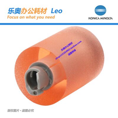 柯美C458 C558 C658 美能达BH458 558 658纸盒搓纸轮A64J564101