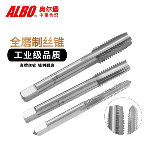 不锈钢丝锥全磨机用丝锥直槽丝锥丝攻攻丝钻头m3m4m5m6m8m10m12