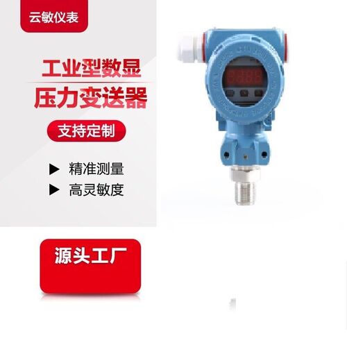 GKS2PFC1V3F1压力变送器传感器GKS2P5C1V3F1H