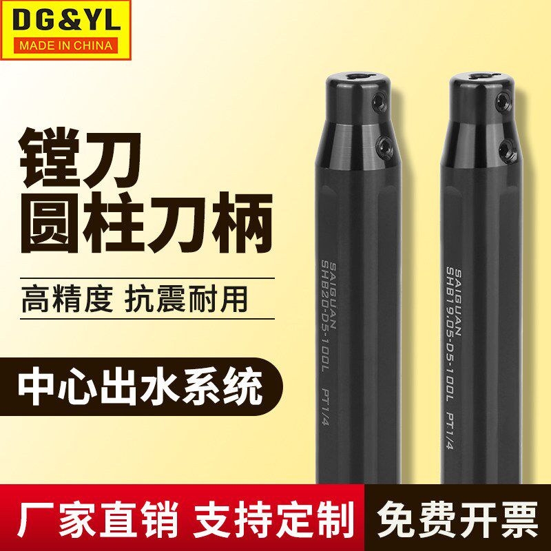 高精度小孔径镗刀刀柄SHB出水内冷抗震刀杆车床转换变径刀套镗杆