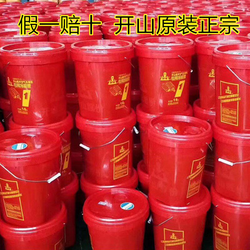 浙江开山螺杆空压机机油1号螺杆机机油冷却液1号油螺杆空压机
