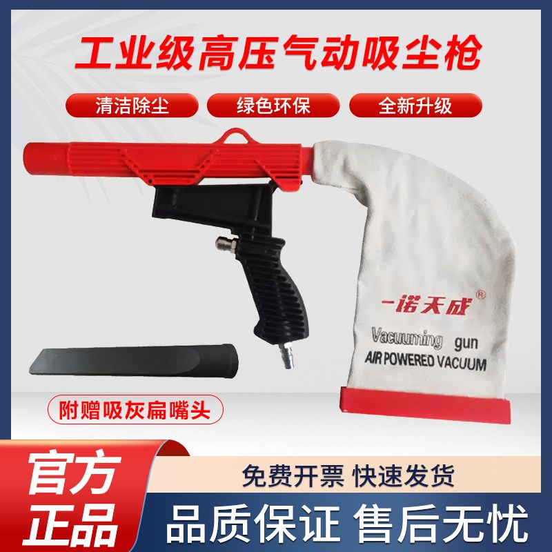 工业级补胎打磨吸尘枪轮胎吹尘器吹尘屑橡胶末气动吸尘器补胎工具