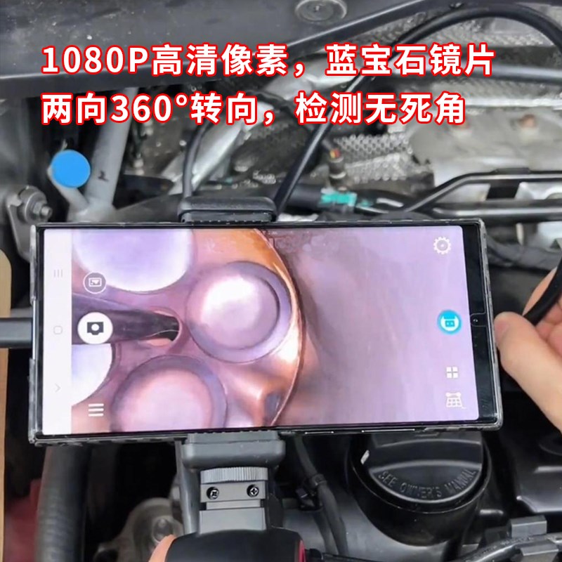 汽修内窥镜超高清手机内视摄像探头360度旋转向发动机防水耐高温