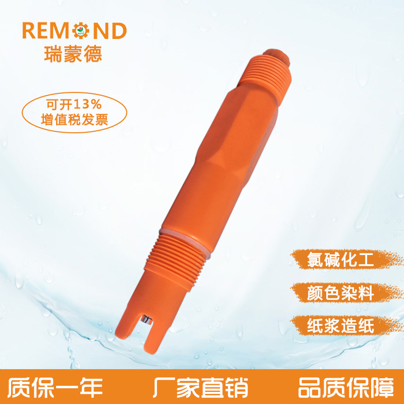 ORP电极 氧化还原电极 orp感测器监视器ORP控制器线上ORP复合电极