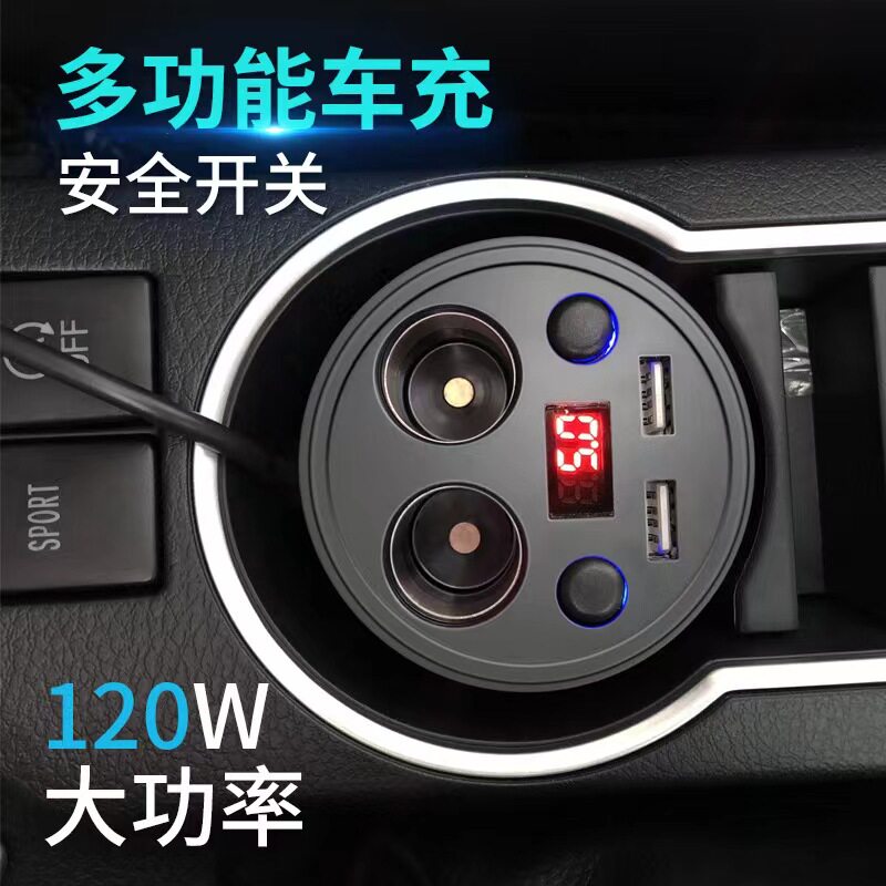 车充双usb一拖二3a快充多功能点烟器数显120w杯式车载充电器开关