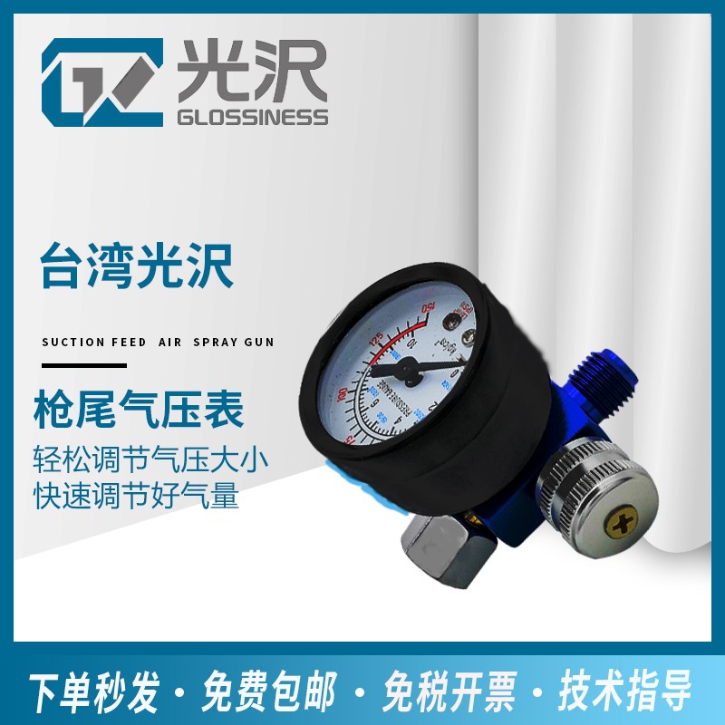 喷漆枪专用调压表手持压力计喷枪气压调节表压力表调压阀包邮