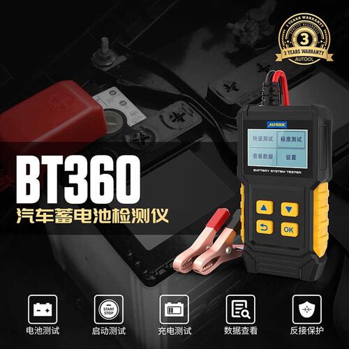 偶然 AUTOOL BT360汽车蓄电池检测仪12V电瓶好坏寿命电压电阻测量