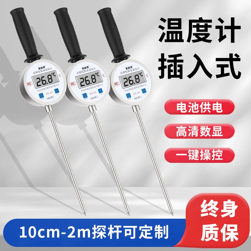 温度计插入式测温针高精度手持式土壤有机肥发酵池高温测量测温仪