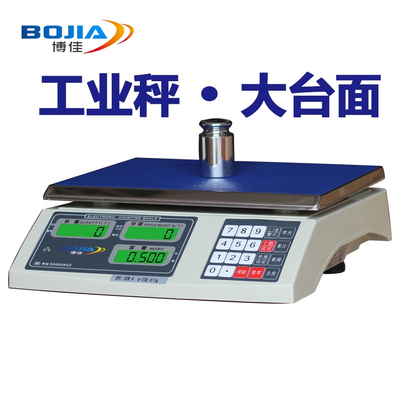 博佳电子计数秤3kg6kg15kg30kg计重台称精密药材秤点数桌称0.01g