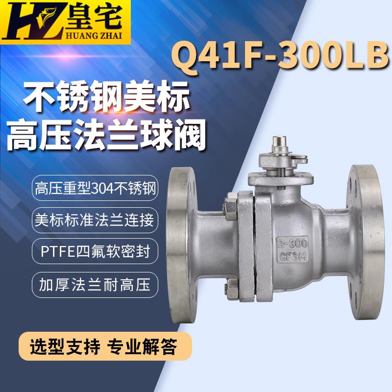 不锈钢American球阀Q41F-300LB API标准 American直通快开阀1寸2