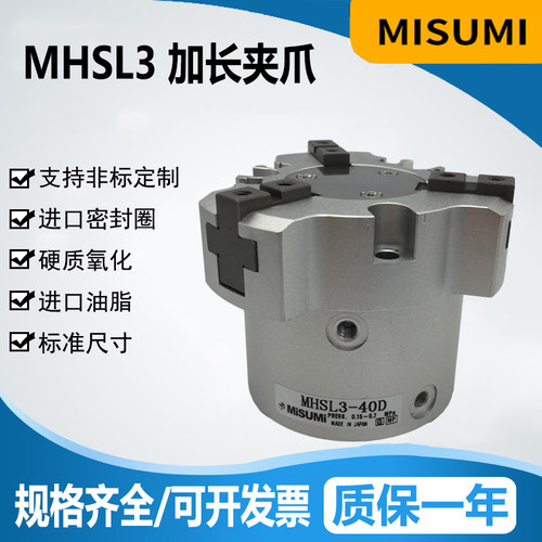 MHS3气动夹头三爪气缸MHSL3-16D20D32D50D63D80D100D加长行程三爪