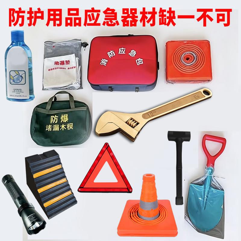 汽车应急救援包车载防爆三角架警示牌多功能维修工具套装户外救援
