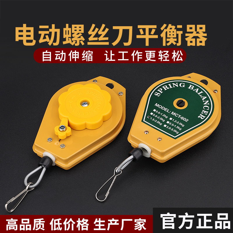 PISO电动螺丝刀平衡器 工业级金属弹簧拉力器 伸缩式手持平衡吊图片
