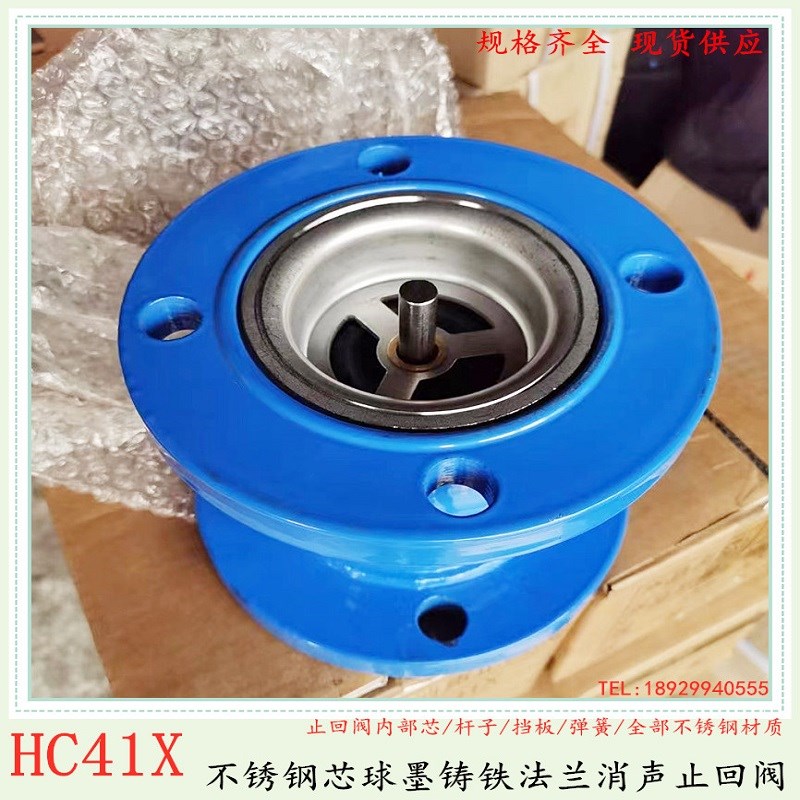 不锈钢芯法兰消声止回阀HC41X-16型消音卧式单向逆止阀DN5080100