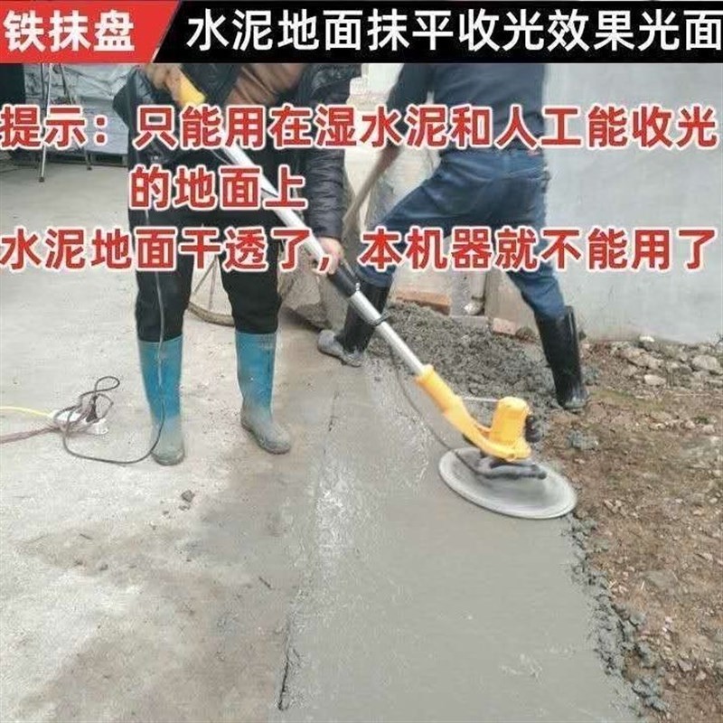 新款电动抹光机混凝土收光机水泥墙面地面混泥土磨光机收面打磨机