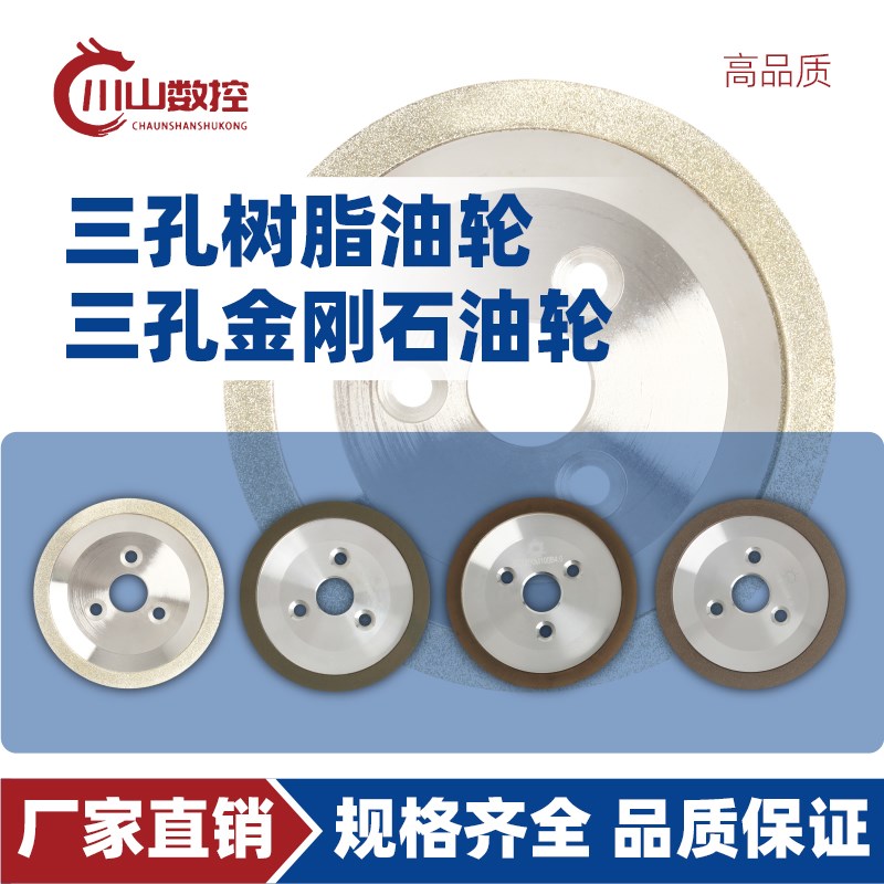 小太阳树脂三孔油轮KJ-3磨刀机自动车刀研磨机钎焊合金金刚石砂轮