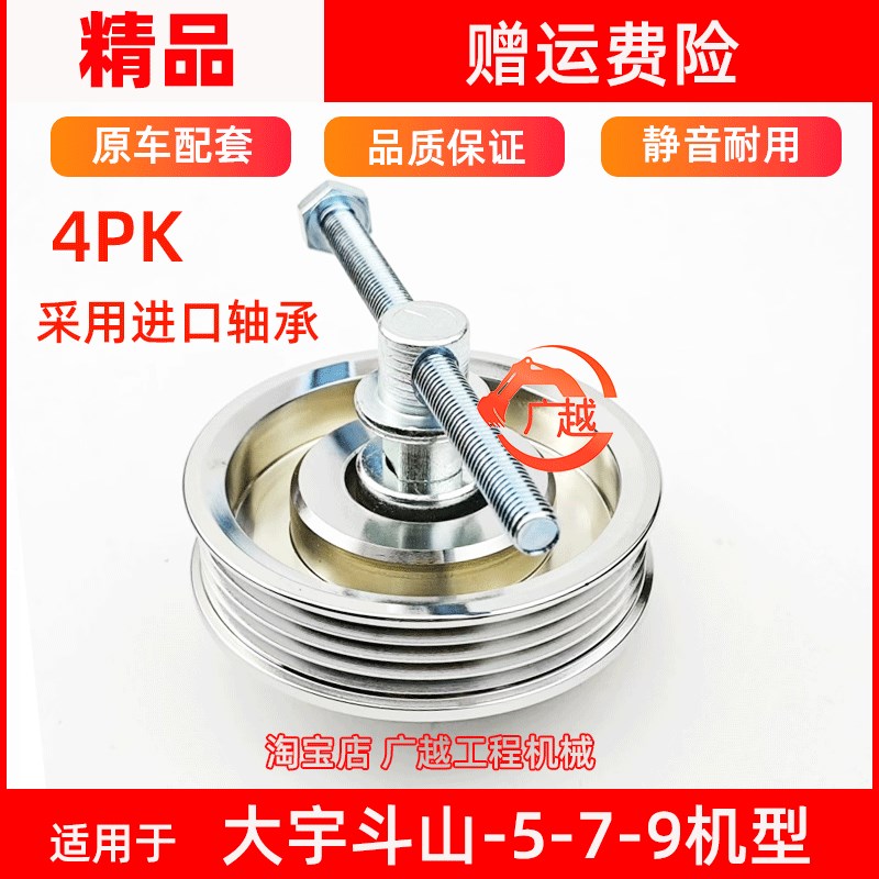 挖掘机适用于斗山大宇150 225 220 300-5-7-9空调皮带涨紧轮调节