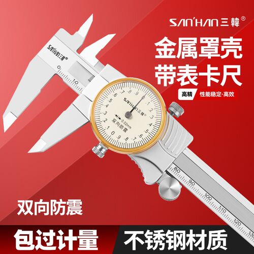 长爪带表游标代表卡尺工业级6不锈钢1米0-150-2高精度3-