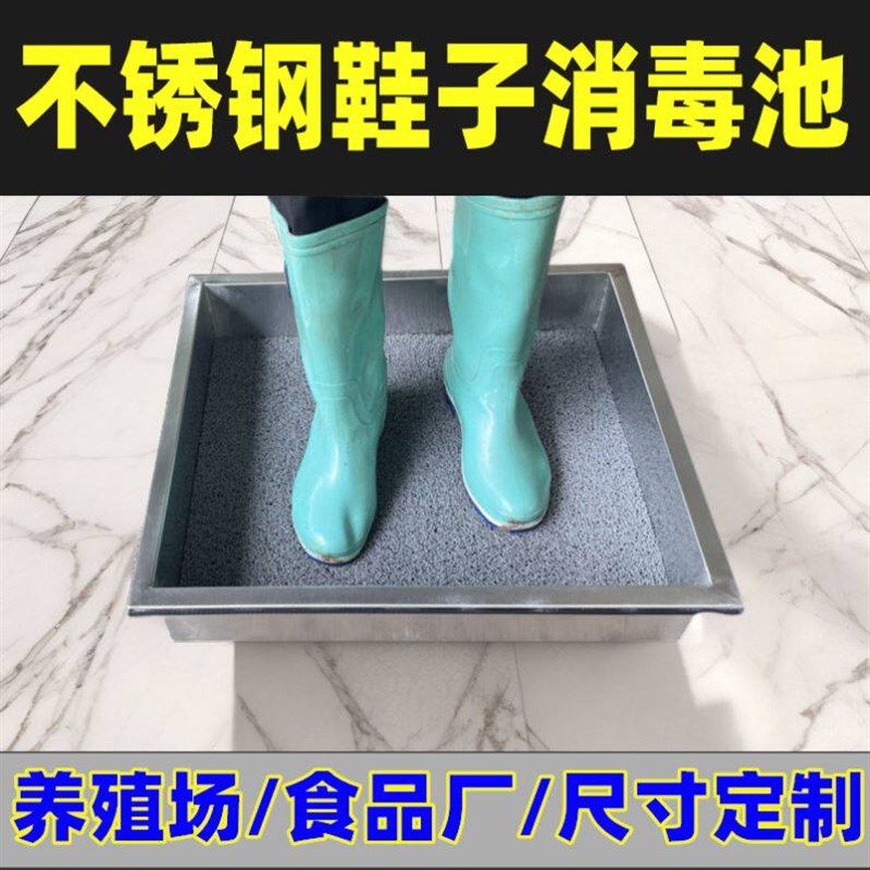 304食品厂不锈钢消毒池工厂车间鞋底靴子消毒池脚踏雨鞋商用槽