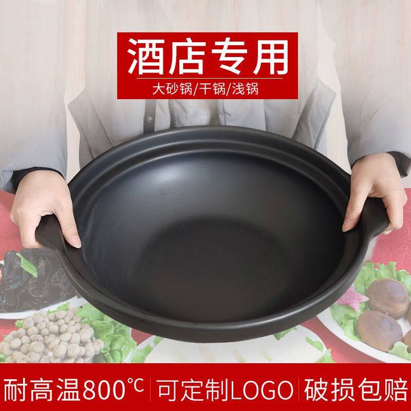 陶瓷大号火锅砂锅干锅炖锅石锅超大砂锅煲明火耐高温干烧不裂沙锅
