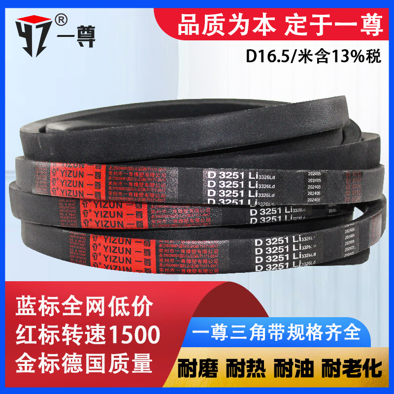 一尊三角带D型D2362/2388/2400/2413工业电机传动带三角皮带大全