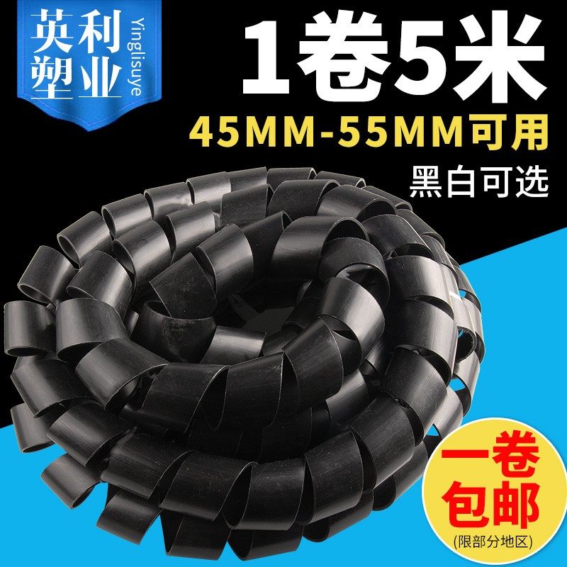 50mm缠绕管电线网线收纳束线管绕线管理线管电线卷式结束保护