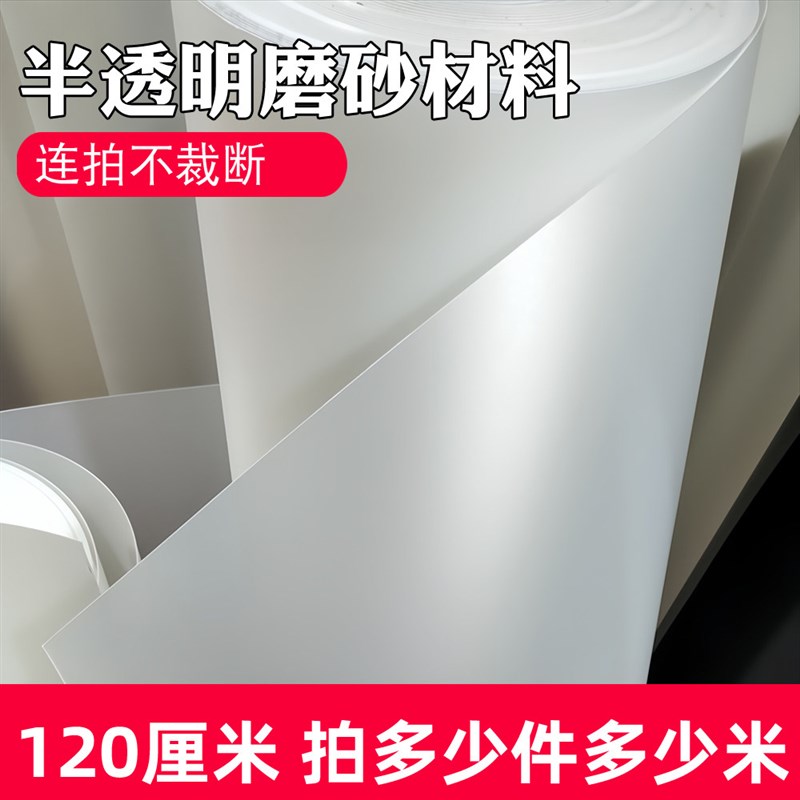 可裁剪PP磨砂塑料片材半透明塑料板垫片硬薄片PVC胶片加工定制图片