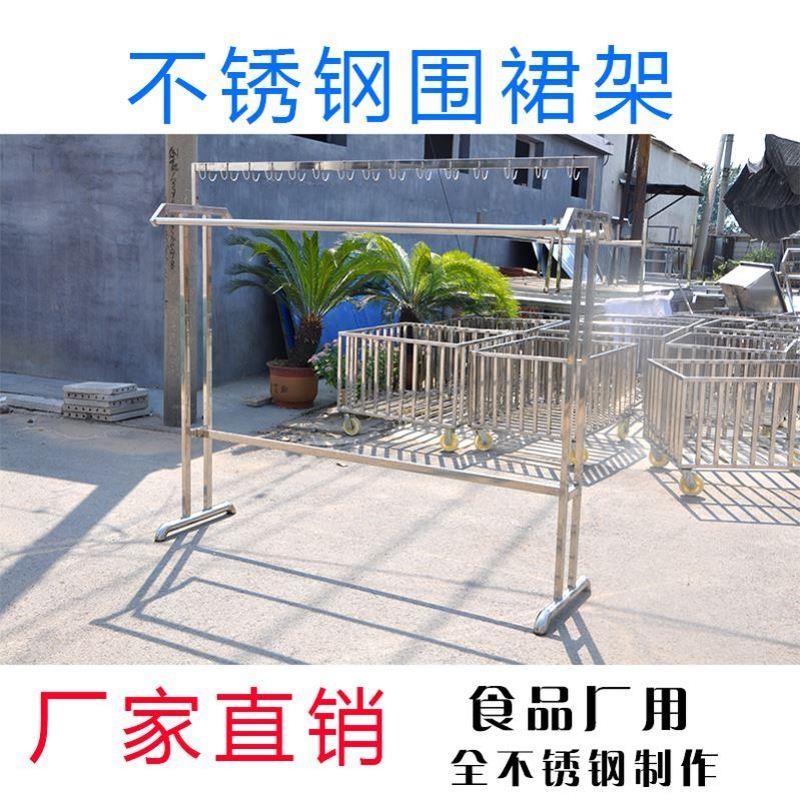 食品厂用不锈钢衣帽架衣服架围裙架车间更衣室用挂衣帽架工作服架